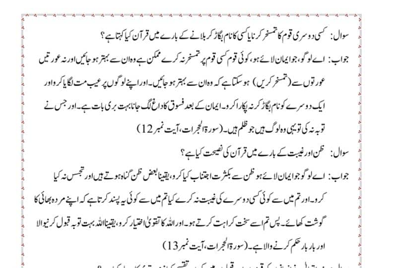 English Typing Urdu Typing Arabic Typing Composing  Word Excel Inpage 8