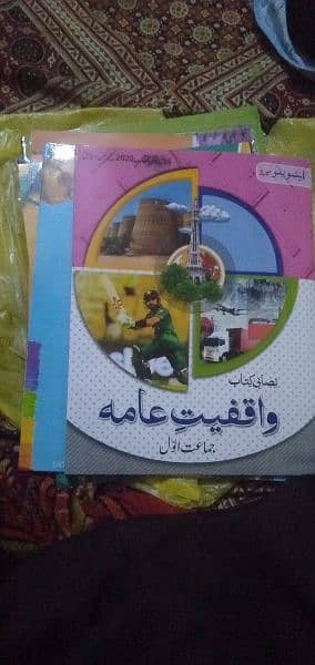 school books all pakistan ki books availible hai punjab board oxford 2