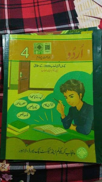 school books all pakistan ki books availible hai punjab board oxford 16