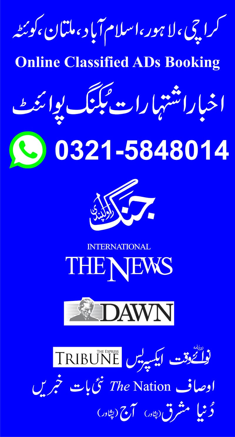 Newspaper advertisement - Jang classified Dawn Classifed 1