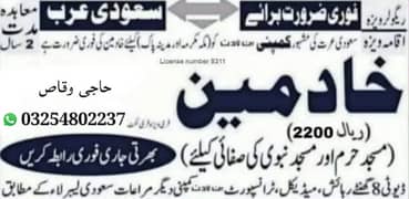 Saudia