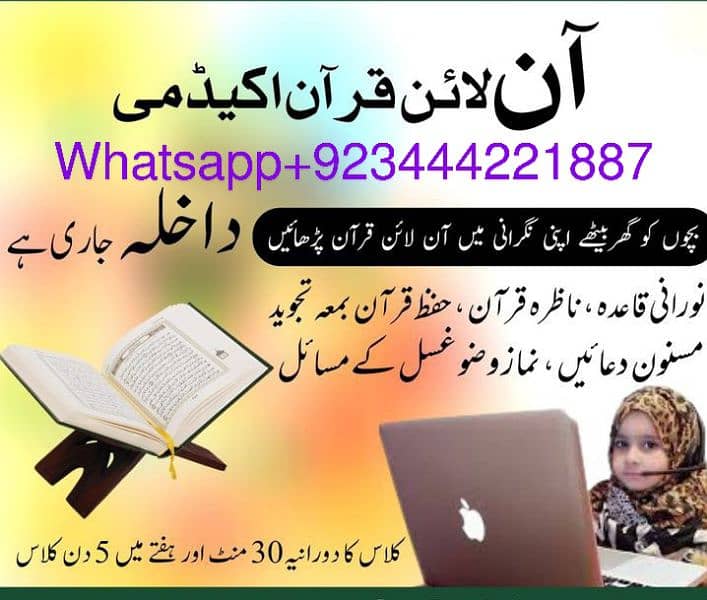 Quran Academy Female Quran Tutor online class Tafseer Teacher tution 0