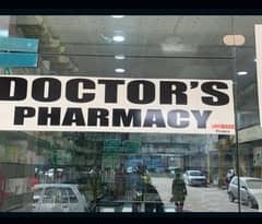 Salesman Required for Pharmacy 0