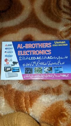 Al Brothers Electronics