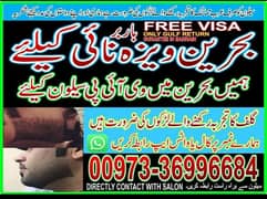 Barber Hair dressor for bahrain