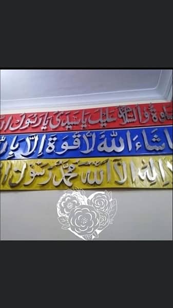 Mashallah in stenless steel neon house plates etc 13