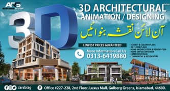 2d & 3d Architectural Naqsha / Walkthrough| Interioi | Exterior Desgin