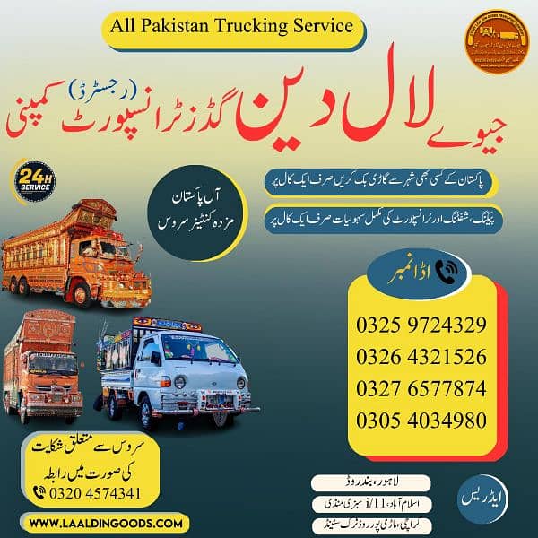 Shehzore Truck Rent Crane Mazda/Goods Transport/ Home Shifting 2