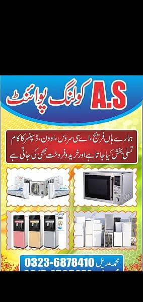 AC fridge for sale 0