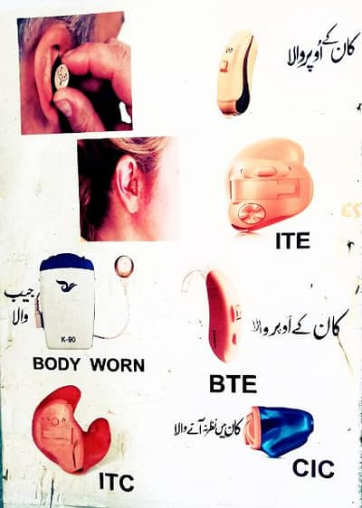 All hearing aid is available.