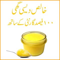 Pure Desi Ghee (100% Pure Home Made)