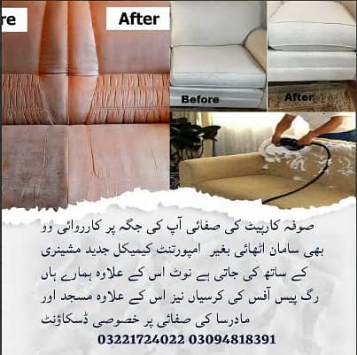 Dry Cleaning/Carpets/Rugs/Curtains/Mattress| Sofa Cleaning Services 0