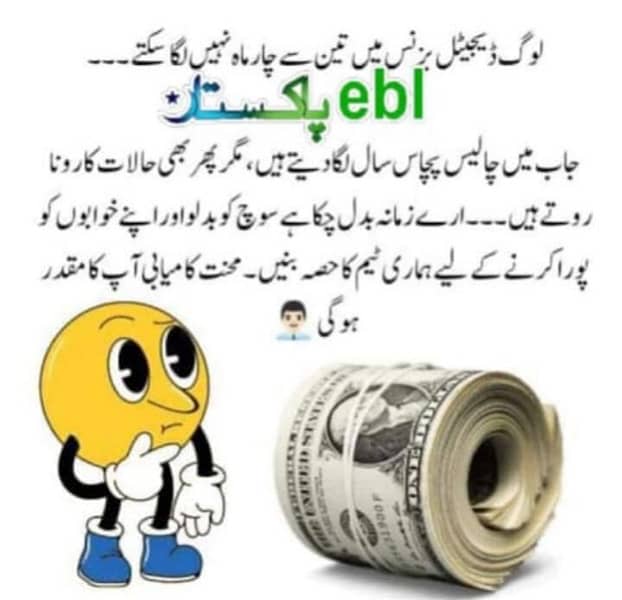 Earn money  ebl Pakistan 3