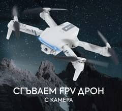 Foldable Drone Camera  | Live Video | Camera for photos 03020062817