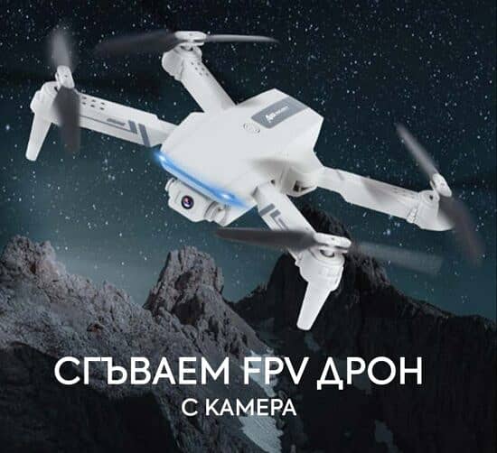 Foldable Drone Camera  | Live Video | Camera for photos 03020062817 0