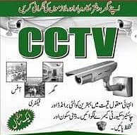 CCTV CAMERAS SECURITY SYSTEM Installation & Maintenance Services(LHR)