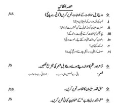 URDU