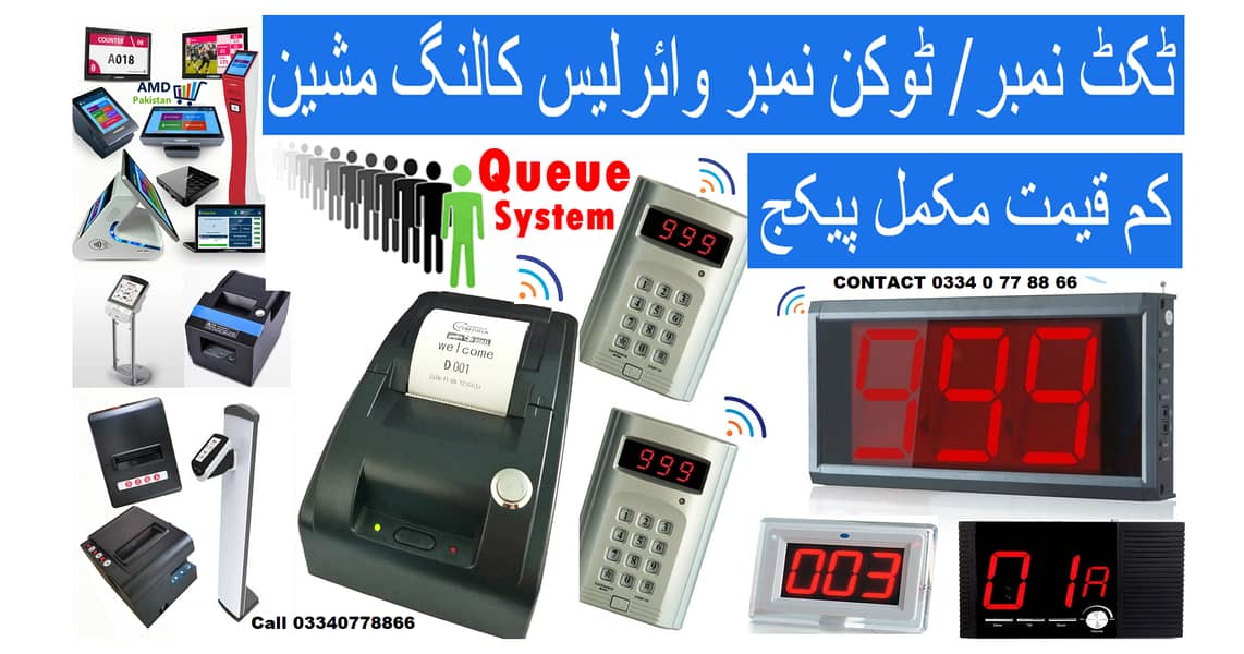 LCD Display System QMS Sound bell with every change of Queue Numbers 3