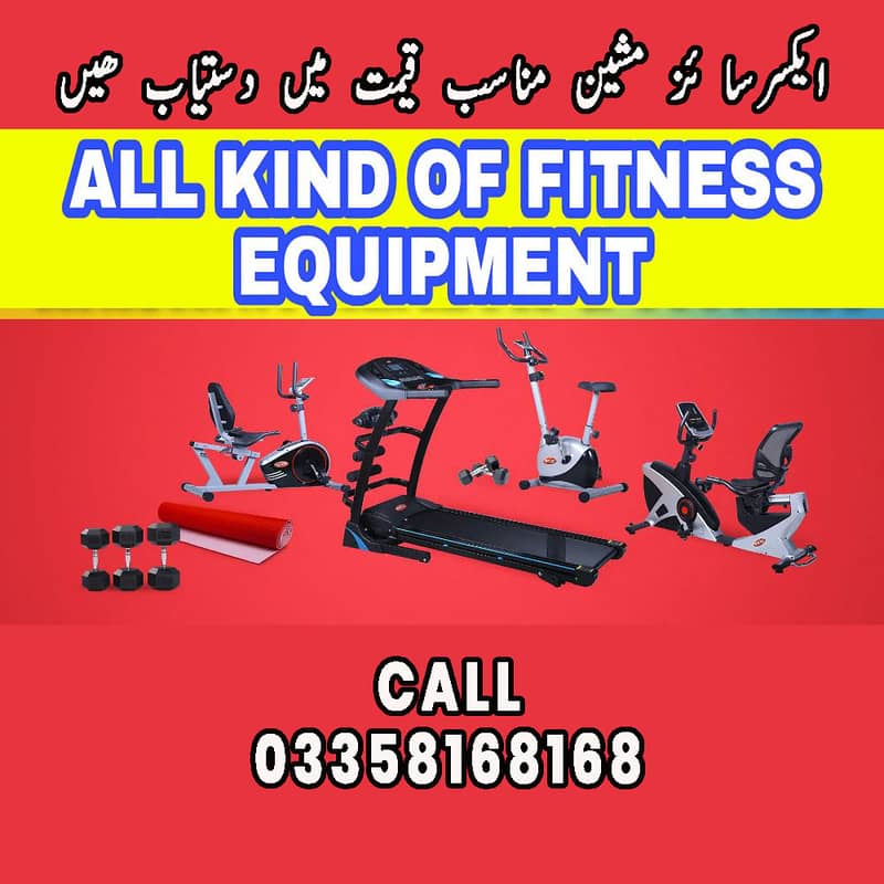 Buy Gym And Exercise Equipment Online All over Pakistan delivery 0