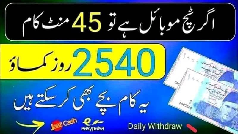 آ ئیں گھر بیٹھے روز کا پانچ ھزار سے 10 ھزار کماؤ 0