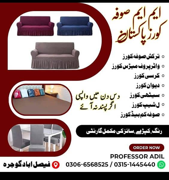 EXECUTIVE SOFA COVERS 1