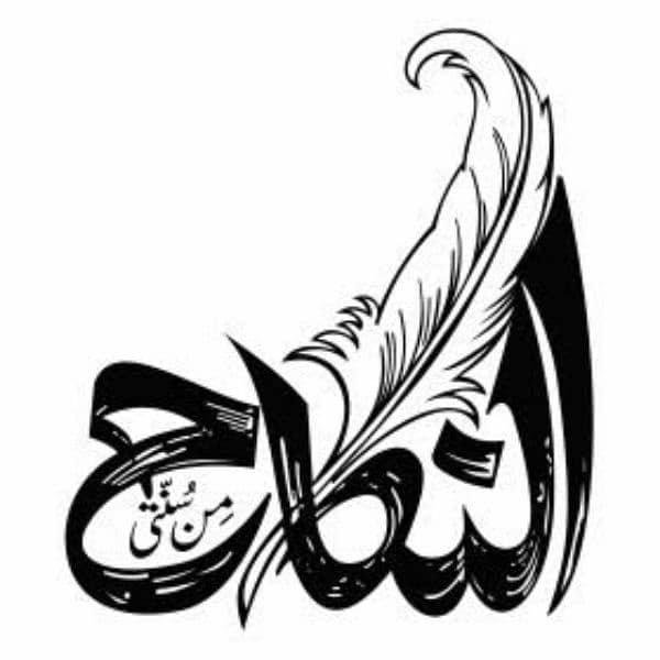Nikah Khawan / Qazi / Islamic services (All in karachi) 0312-2739056 1
