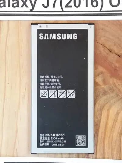 Samsung Galaxy J7 2016 Battery Original 3300 mAh Price in Pakistan 2