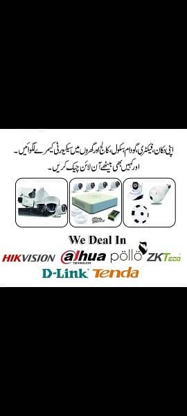 CCTV camera Talha 03134805165 1