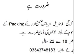 Job offer for Male staff in Korangi at Manufacturing Plant. 0