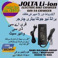 JOLTA Li-ion ELECTRIC BIKE CHARGER - 60V 5A CHARGER - 67V 5A OUT 0