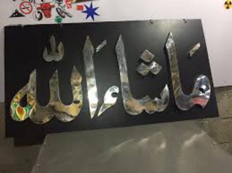 Mashallah &Names &Letters in steel 6