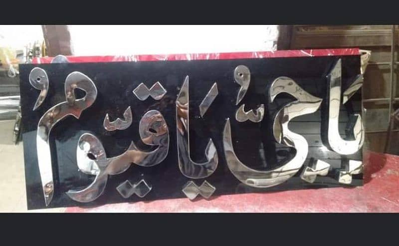 Mashallah &Names &Letters in steel 12