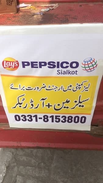 Order booker and saleman required in lays company 0