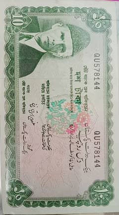 vintage old rare Pakistani currency