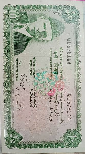 vintage old rare Pakistani currency 0