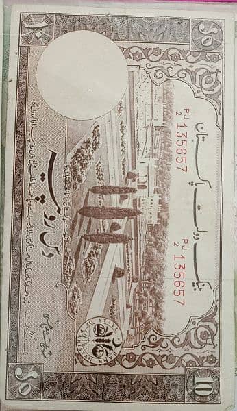 vintage old rare Pakistani currency 1