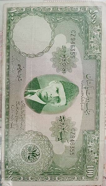 vintage old rare Pakistani currency 2