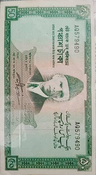 vintage old rare Pakistani currency 3