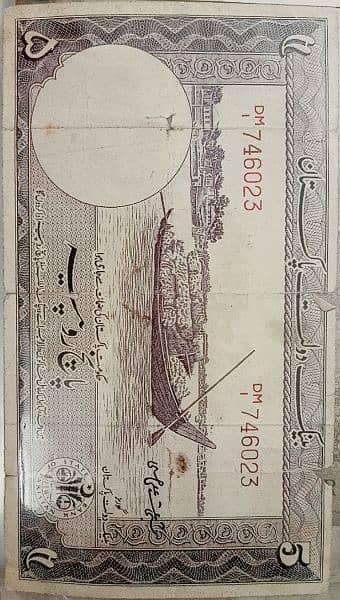 vintage old rare Pakistani currency 4