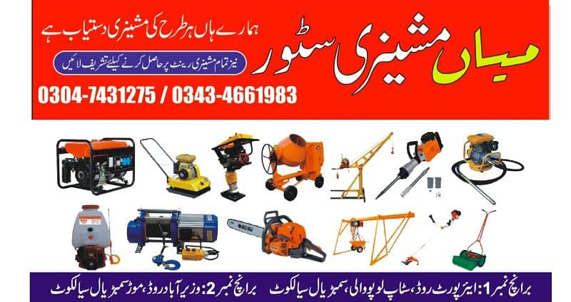 agriculture machinery/spray machine/brush cutter/chainsaw/lawnmower 11
