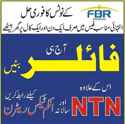 NTN | Income Tax | GST | Tax Refund, Company Registration All Pakistan 16