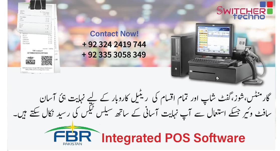 FBR Integrated ePOS Software Invoicing and Billing Software Retail 0