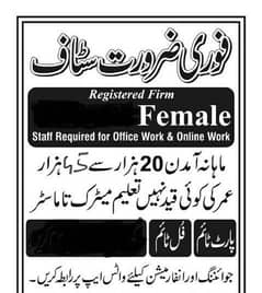 female staff required handsome sallery package,no education limit