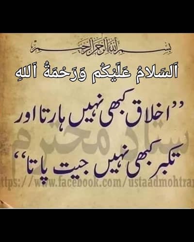 noor mohd 