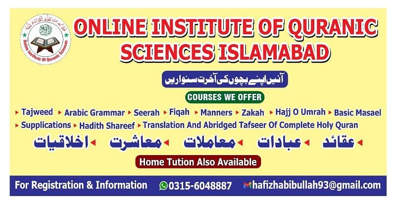 Online institute of quranic sciences 1