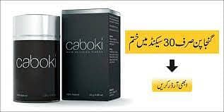 Caboki Hair Building Fibers Black Dark Brown, 03020062817 1