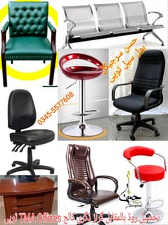 Office chair Office table Waiting beches Saloon chair Counter Chairs 0