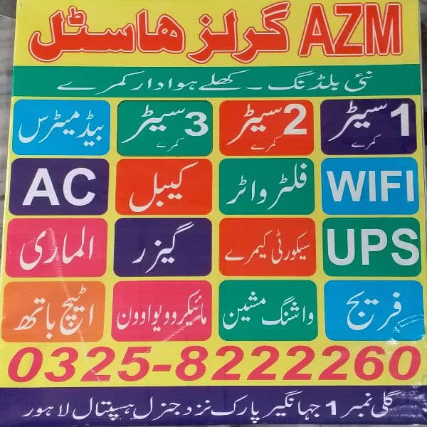 AZM GIRLS HOSTEL 0