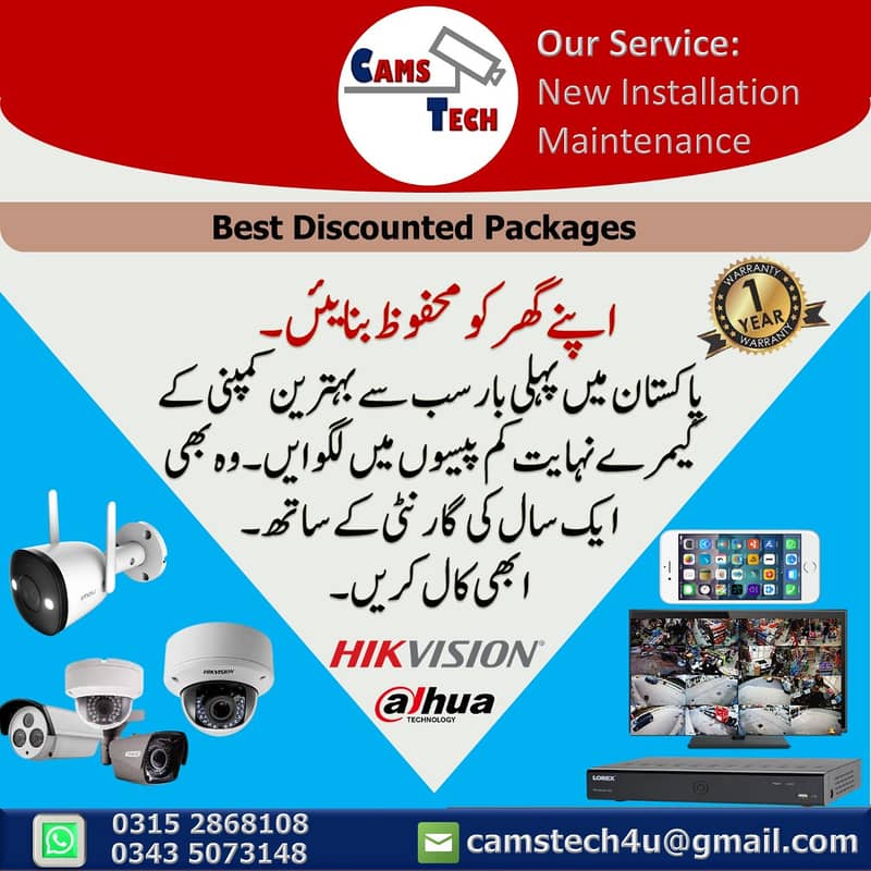 CCTV installation | CCTV services provider in Karachi 0