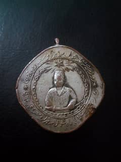 Agha Khan 1945 Rare Diamond Jubilee Medal